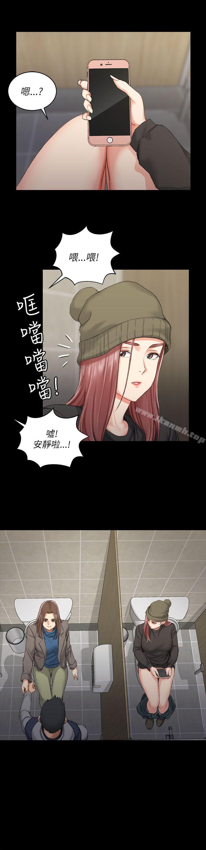 《淫新小套房》漫画 第20話