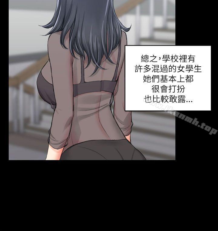 《淫新小套房》漫画 第20話
