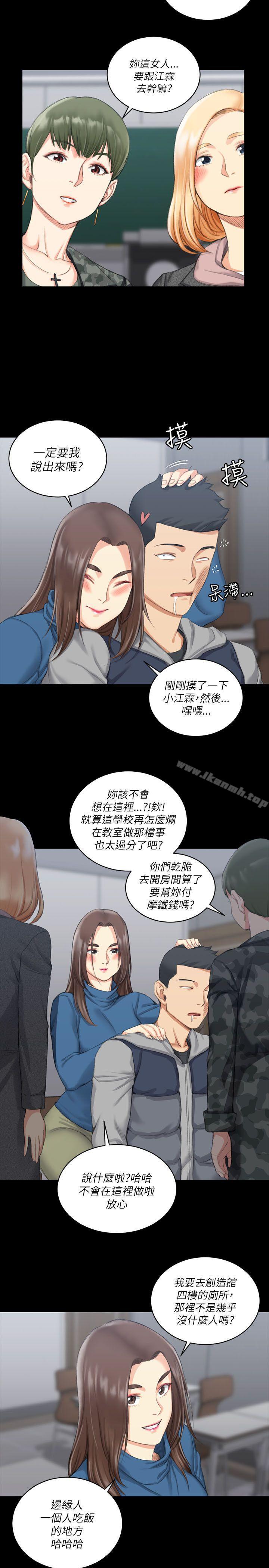 《淫新小套房》漫画 第20話
