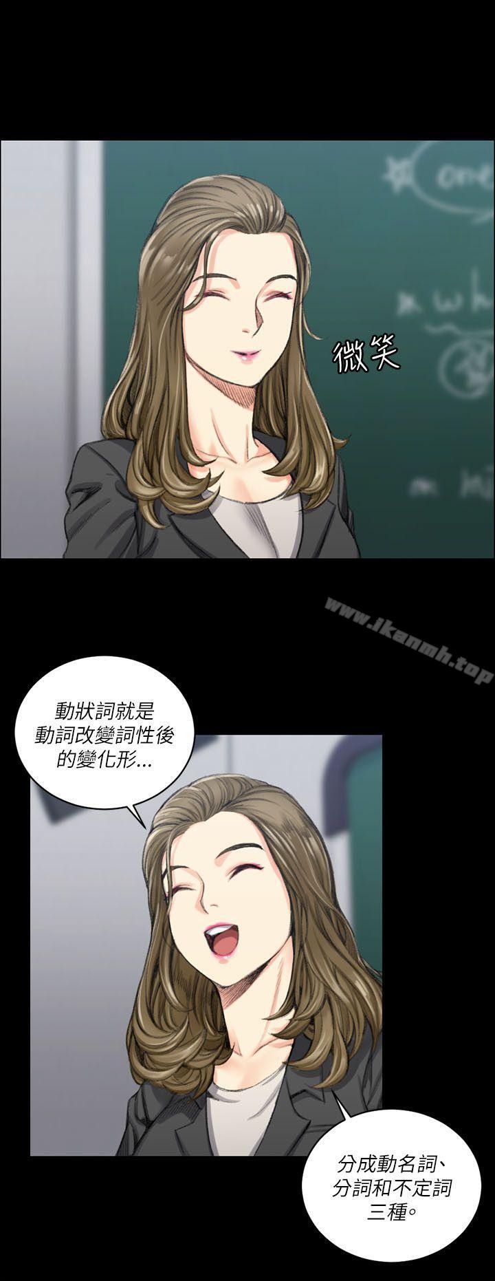 《淫新小套房》漫画 第20話