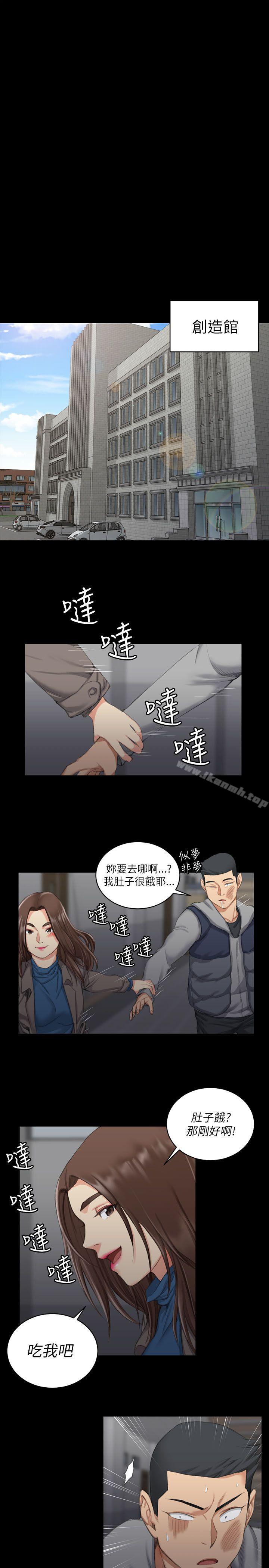 《淫新小套房》漫画 第20話