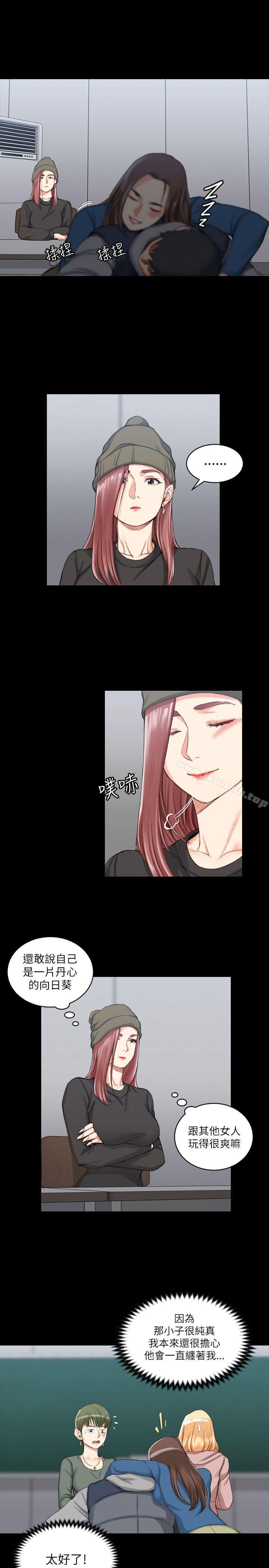《淫新小套房》漫画 第20話