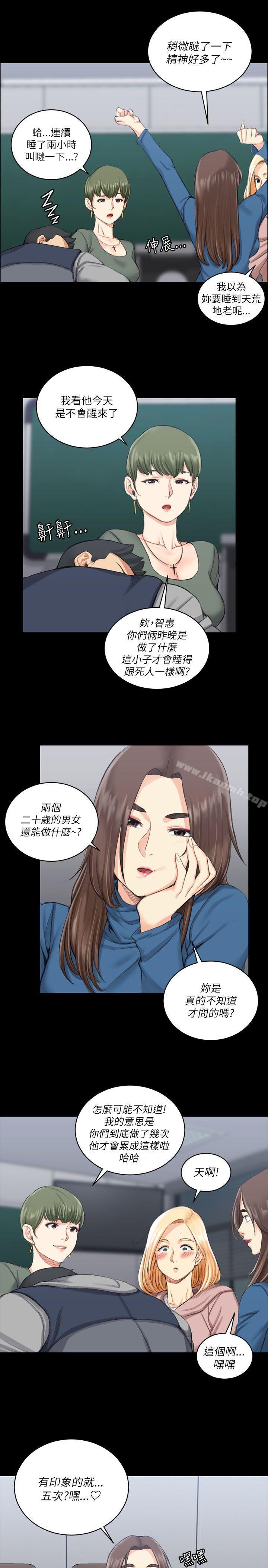 《淫新小套房》漫画 第20話