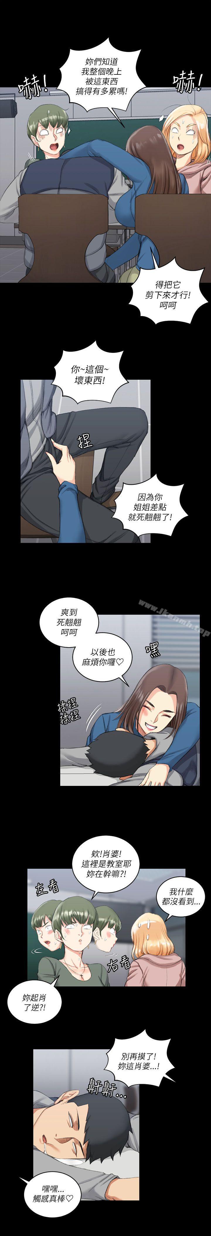 《淫新小套房》漫画 第20話