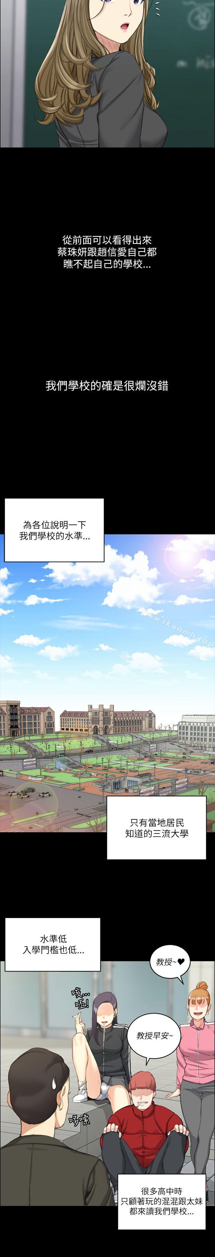 《淫新小套房》漫画 第20話