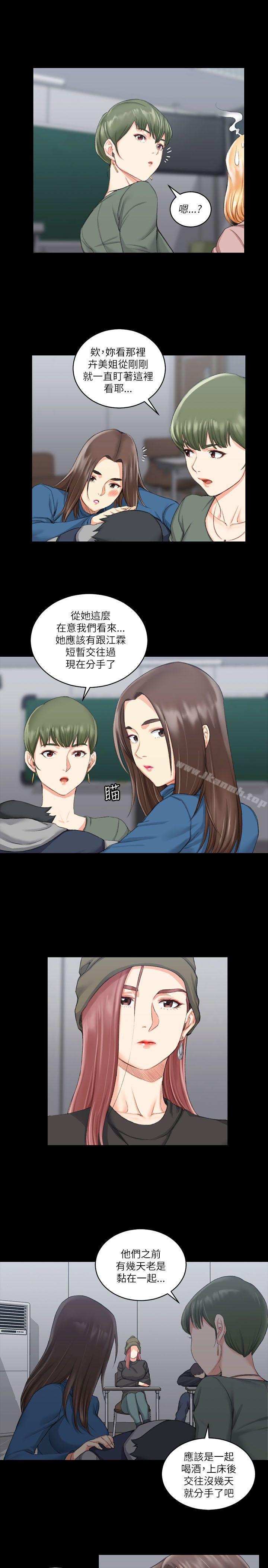 《淫新小套房》漫画 第20話