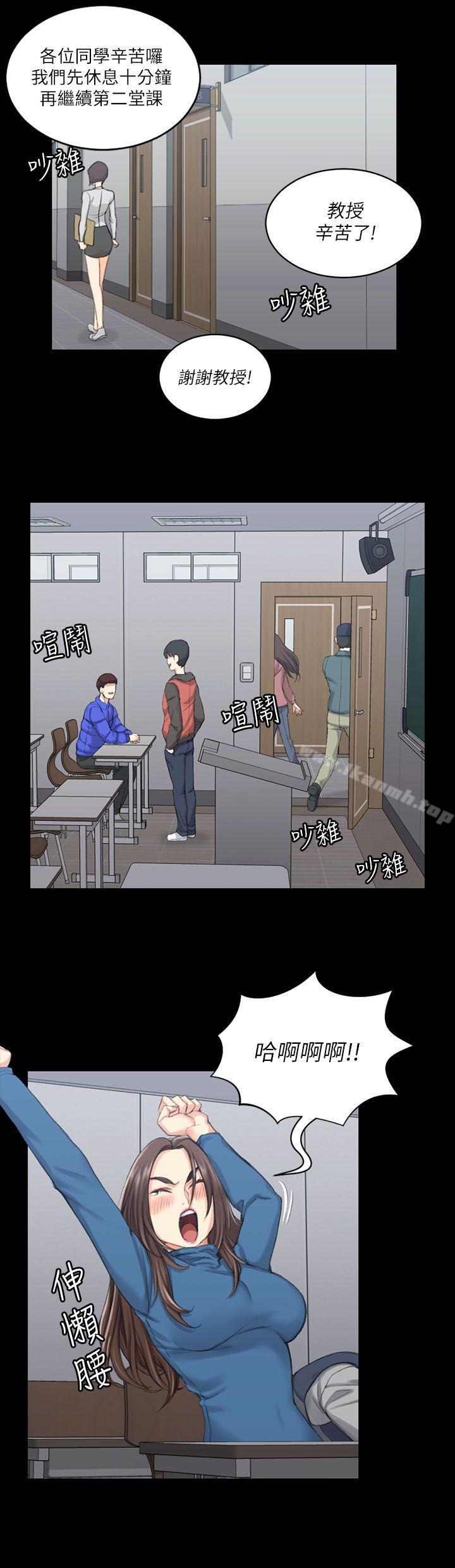《淫新小套房》漫画 第20話