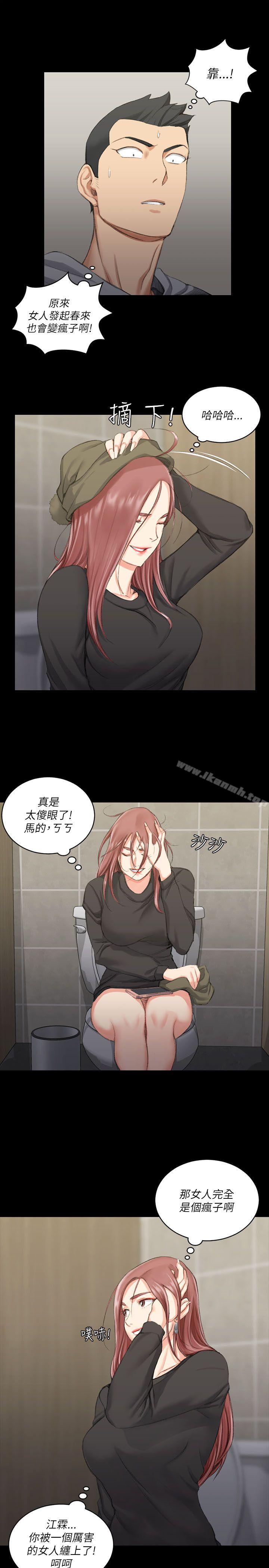 《淫新小套房》漫画 第21話
