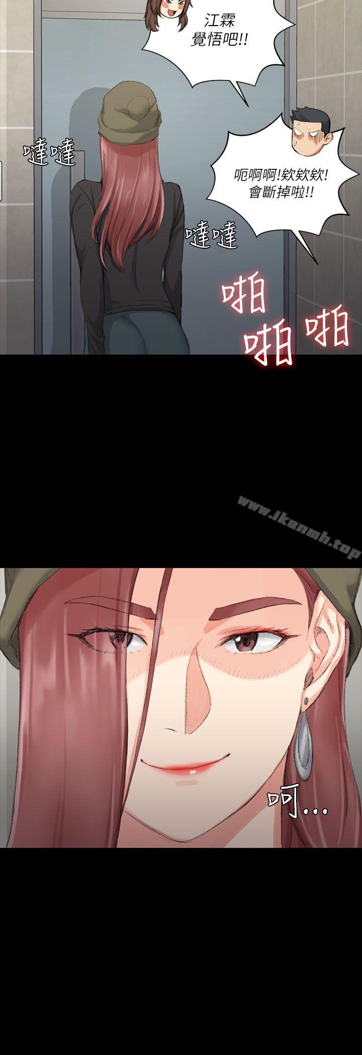 《淫新小套房》漫画 第21話