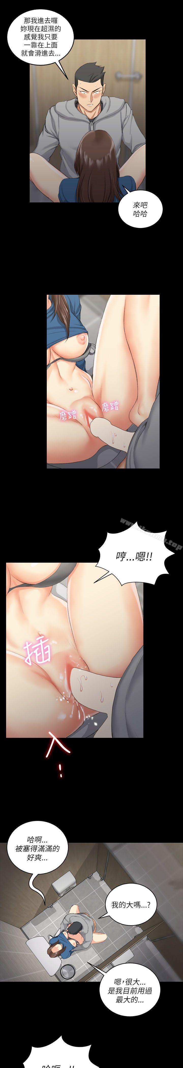 《淫新小套房》漫画 第21話