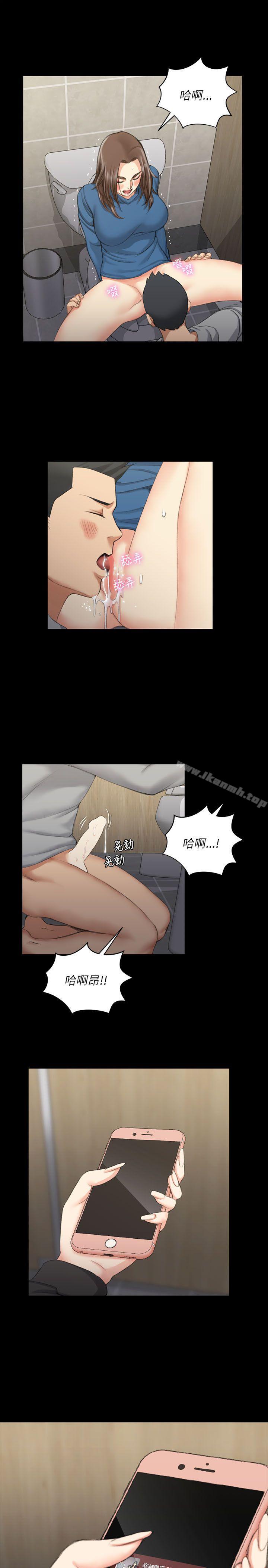 《淫新小套房》漫画 第21話