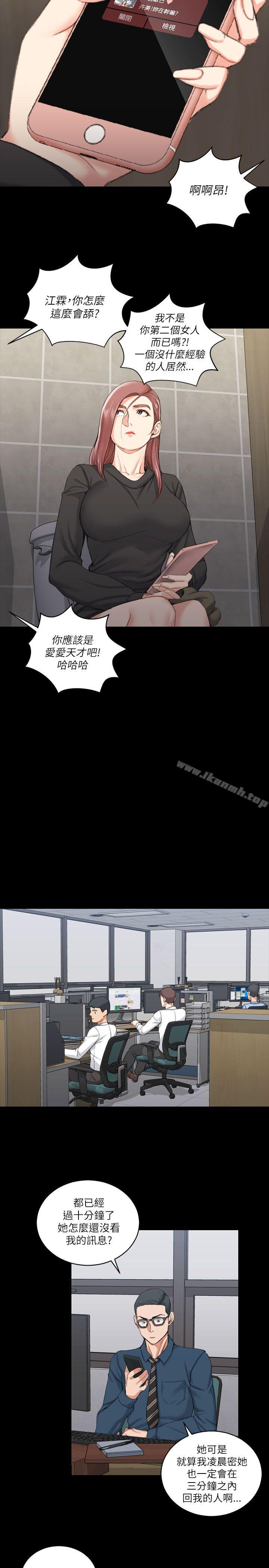 《淫新小套房》漫画 第21話