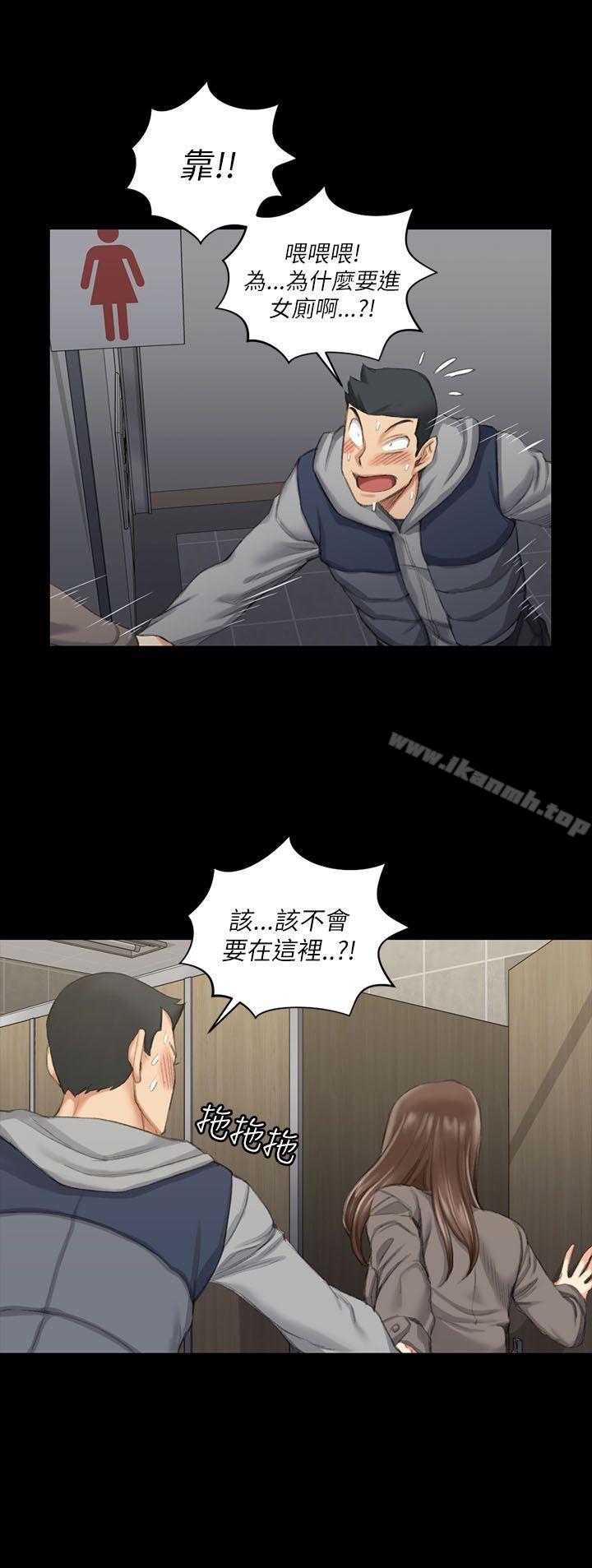 《淫新小套房》漫画 第21話