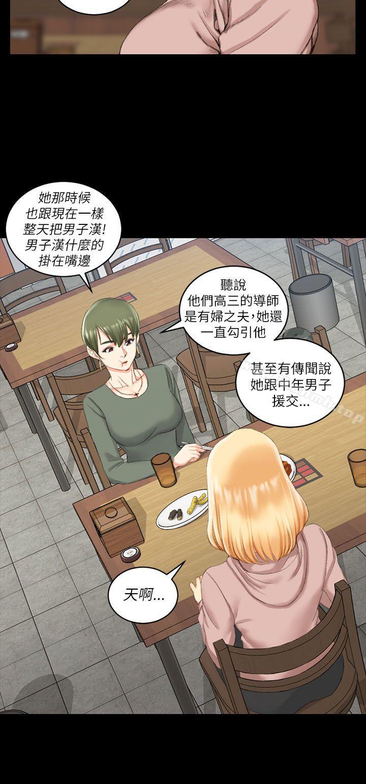 《淫新小套房》漫画 第22話