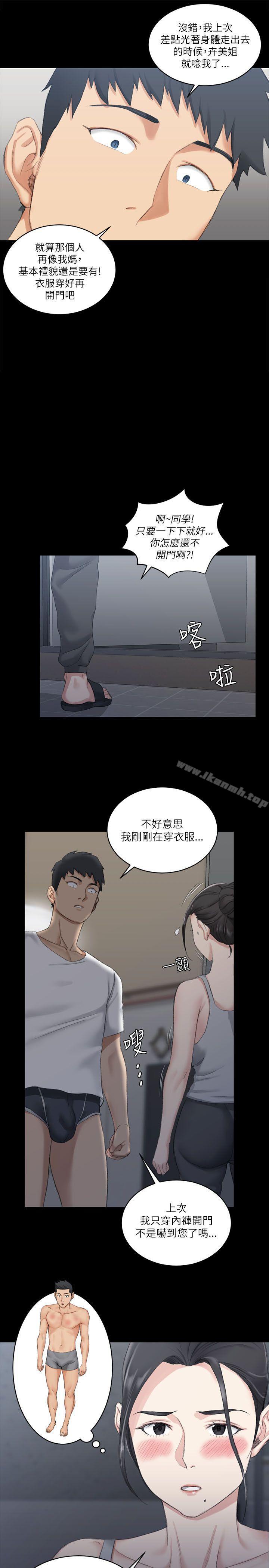 《淫新小套房》漫画 第22話