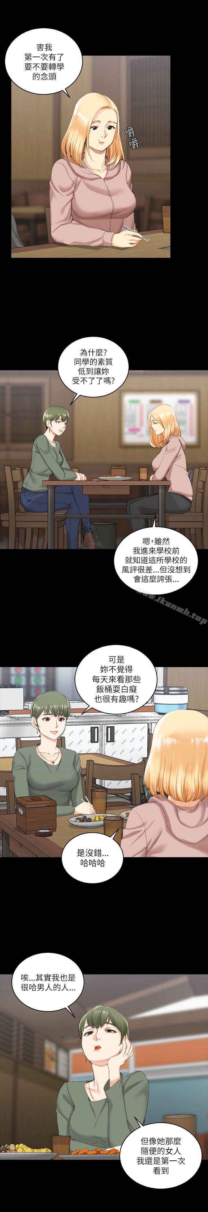 《淫新小套房》漫画 第22話