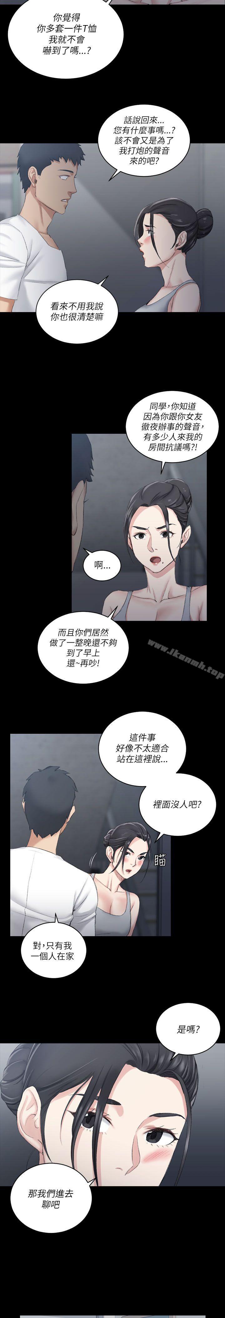 《淫新小套房》漫画 第22話
