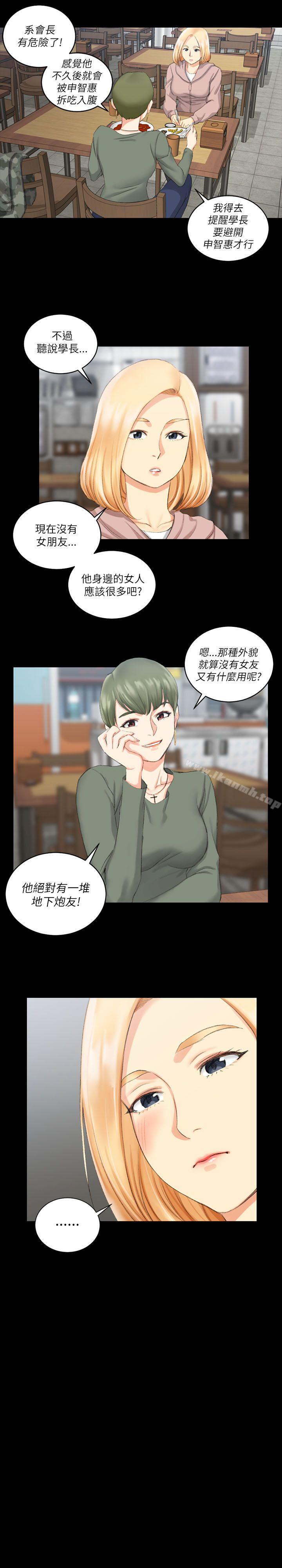 《淫新小套房》漫画 第22話