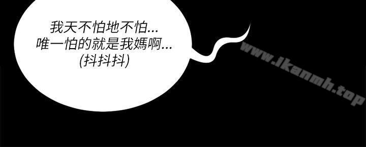 《淫新小套房》漫画 第23話