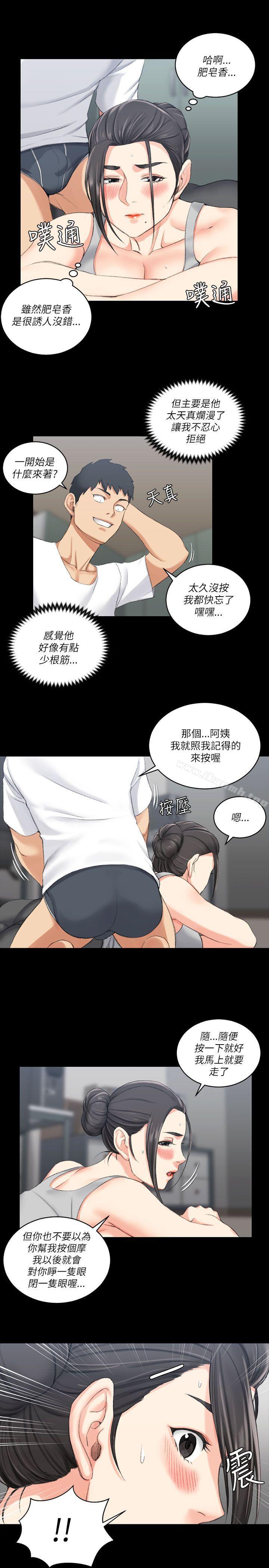 《淫新小套房》漫画 第23話