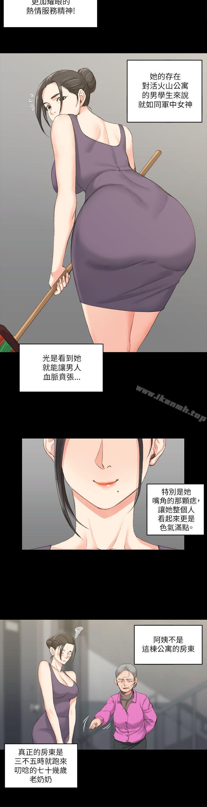 《淫新小套房》漫画 第23話