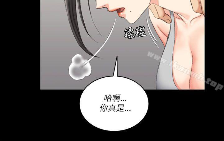 《淫新小套房》漫画 第23話