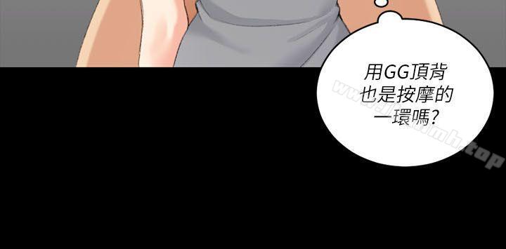 《淫新小套房》漫画 第23話
