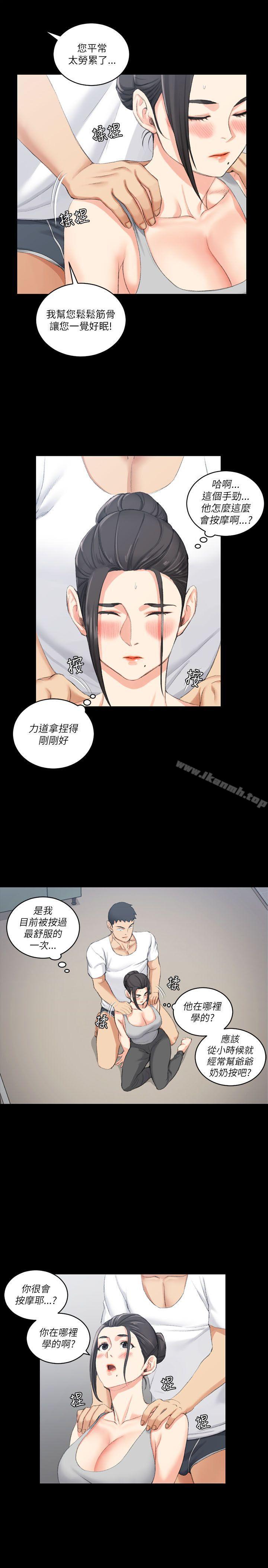 《淫新小套房》漫画 第23話