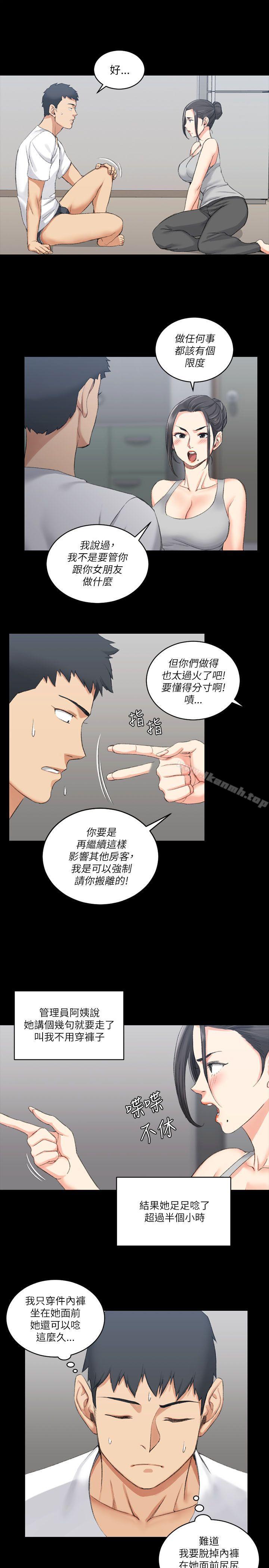 《淫新小套房》漫画 第23話