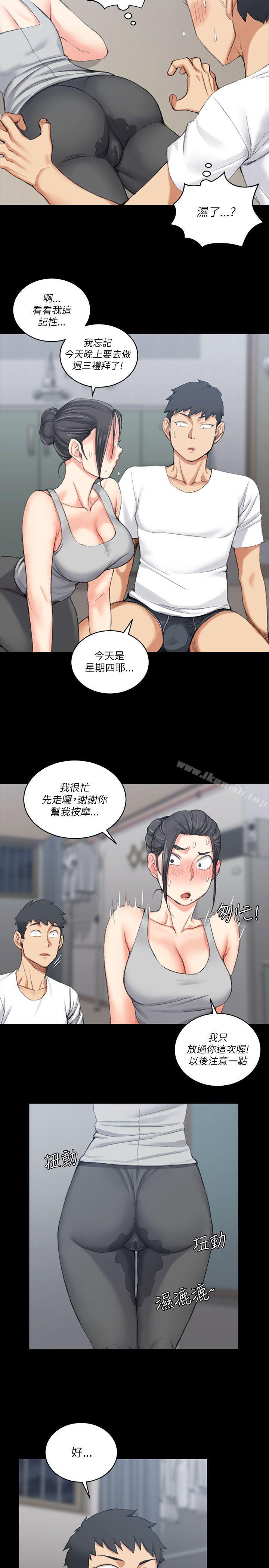 《淫新小套房》漫画 第24話