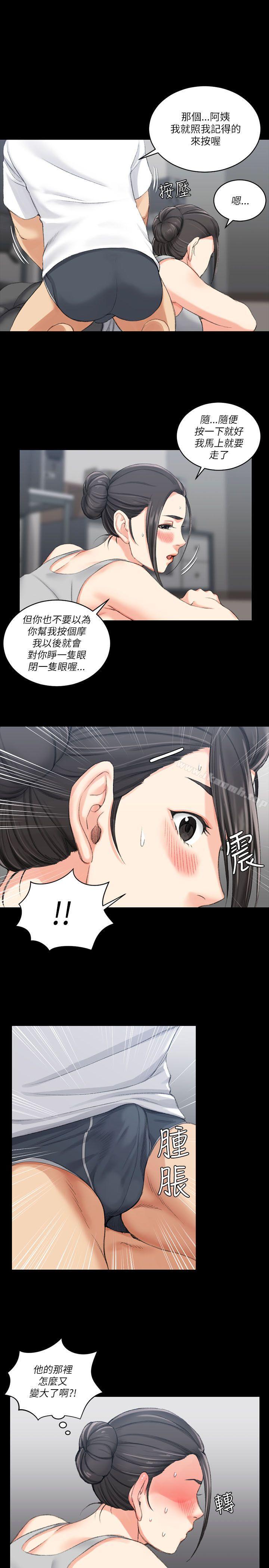 《淫新小套房》漫画 第24話