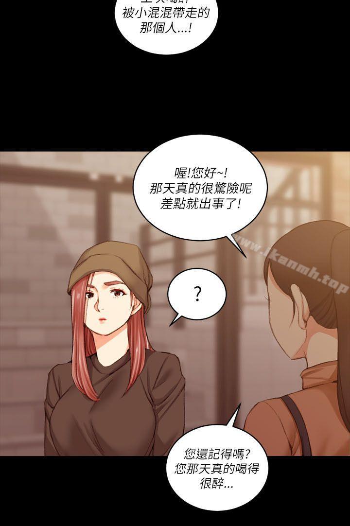 《淫新小套房》漫画 第24話