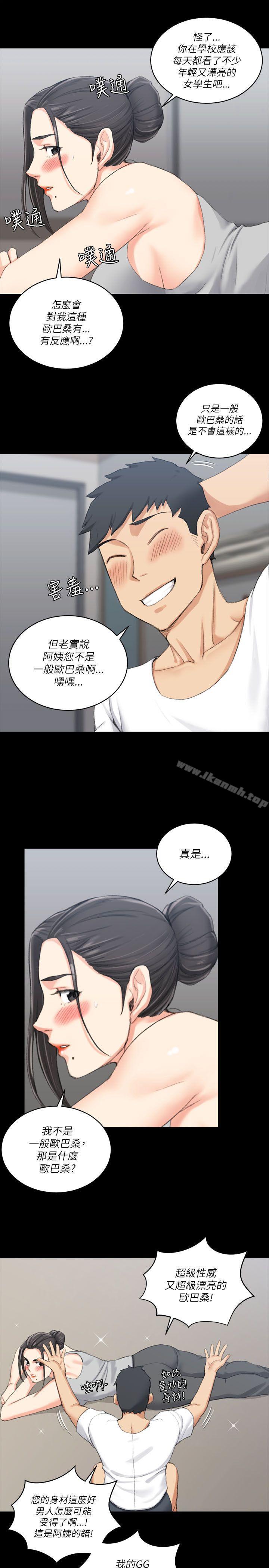 《淫新小套房》漫画 第24話