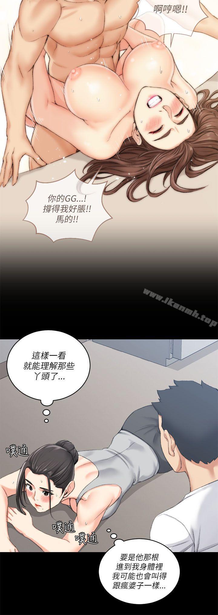《淫新小套房》漫画 第24話