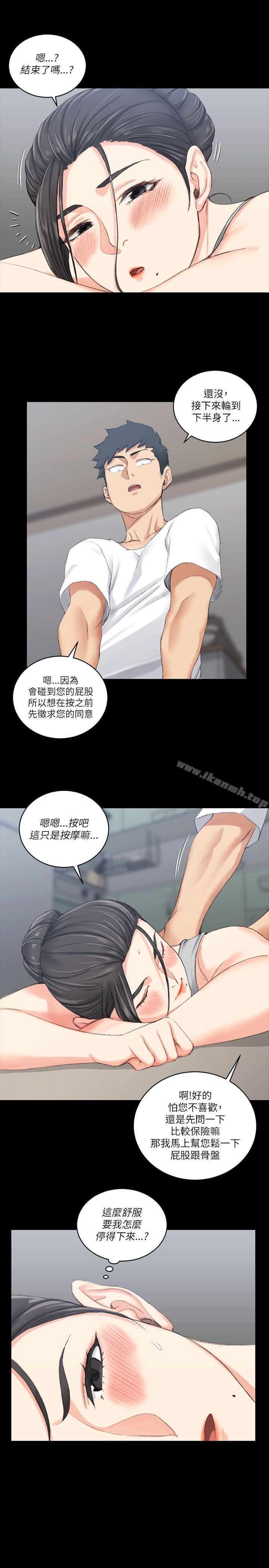 《淫新小套房》漫画 第24話