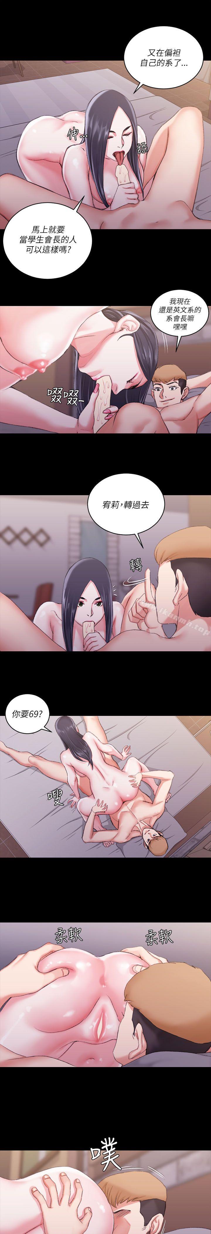 《淫新小套房》漫画 第25話