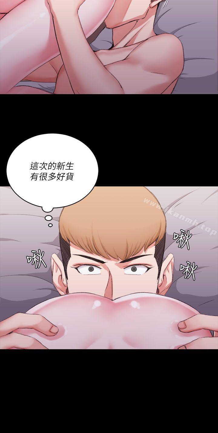 《淫新小套房》漫画 第25話