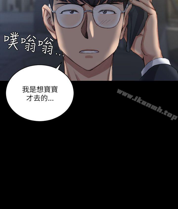 《淫新小套房》漫画 第25話