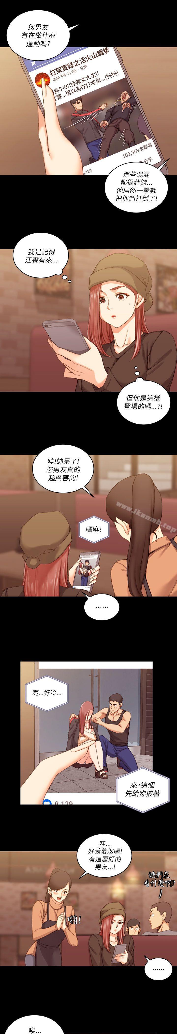《淫新小套房》漫画 第25話
