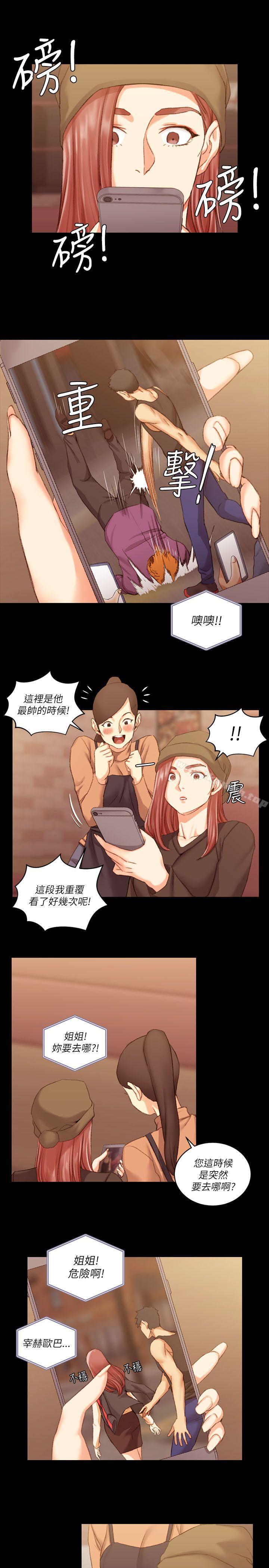 《淫新小套房》漫画 第25話