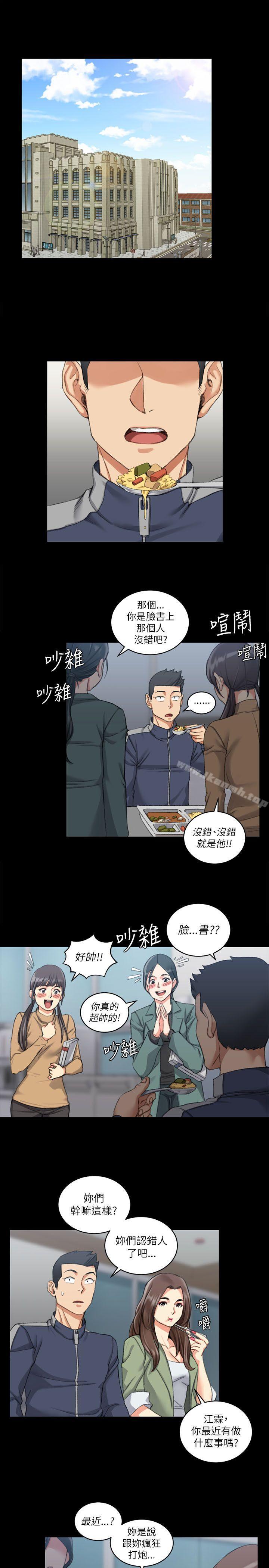 《淫新小套房》漫画 第26話