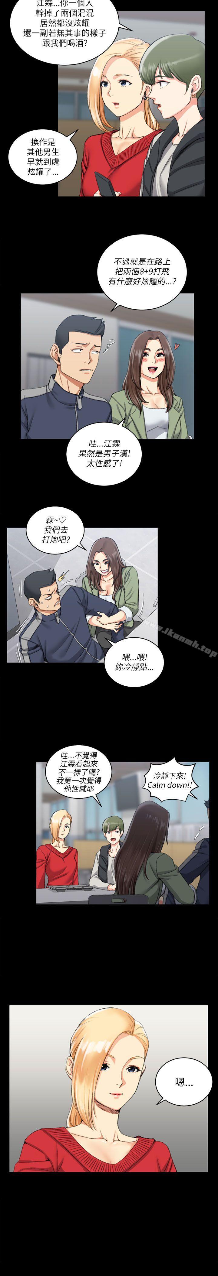 《淫新小套房》漫画 第26話