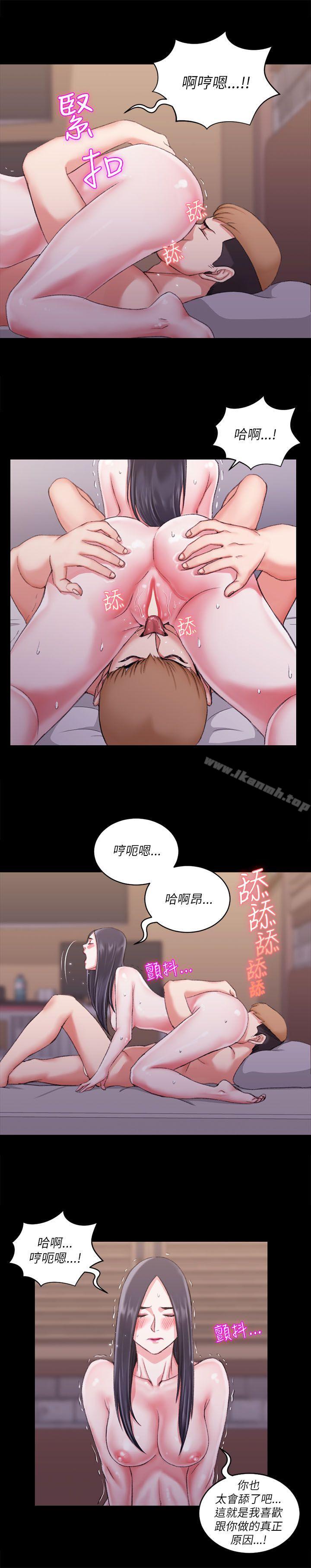《淫新小套房》漫画 第26話