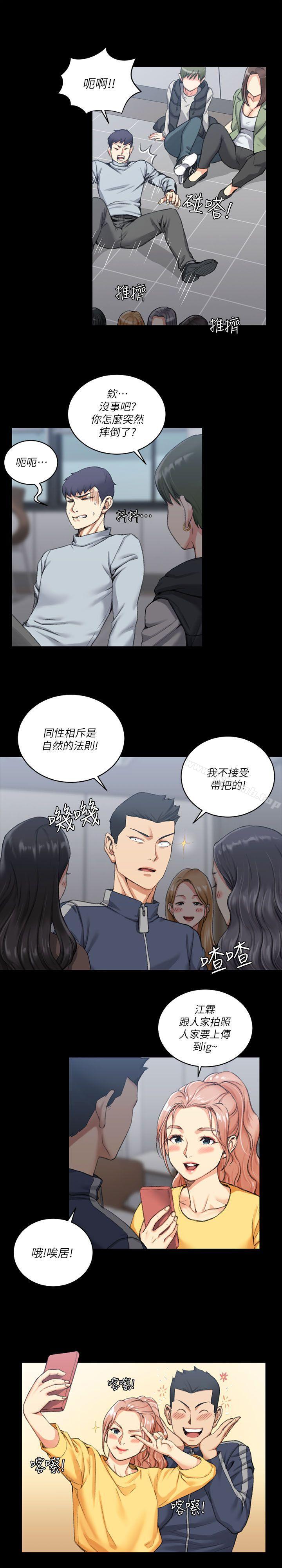 《淫新小套房》漫画 第27話