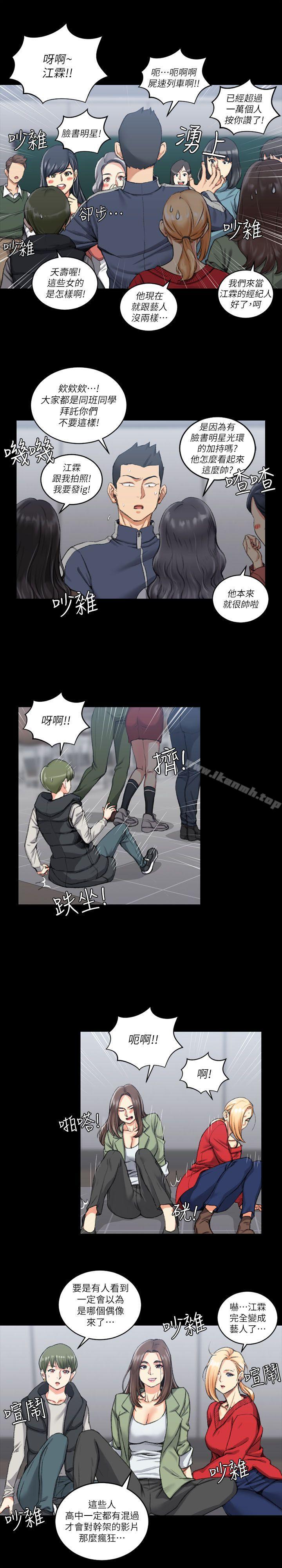 《淫新小套房》漫画 第27話