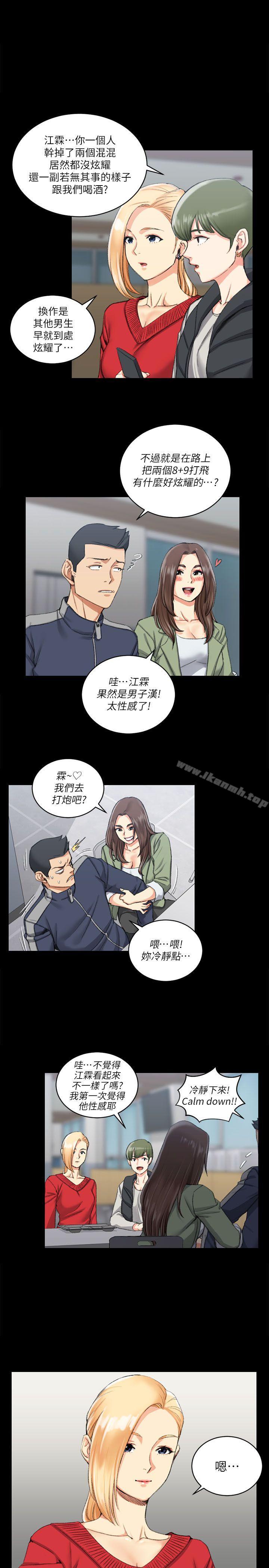 《淫新小套房》漫画 第27話