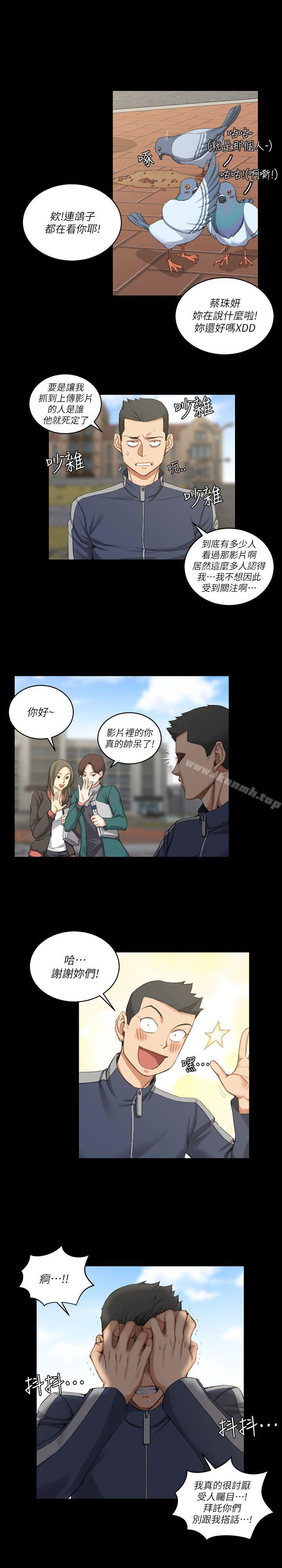 《淫新小套房》漫画 第27話