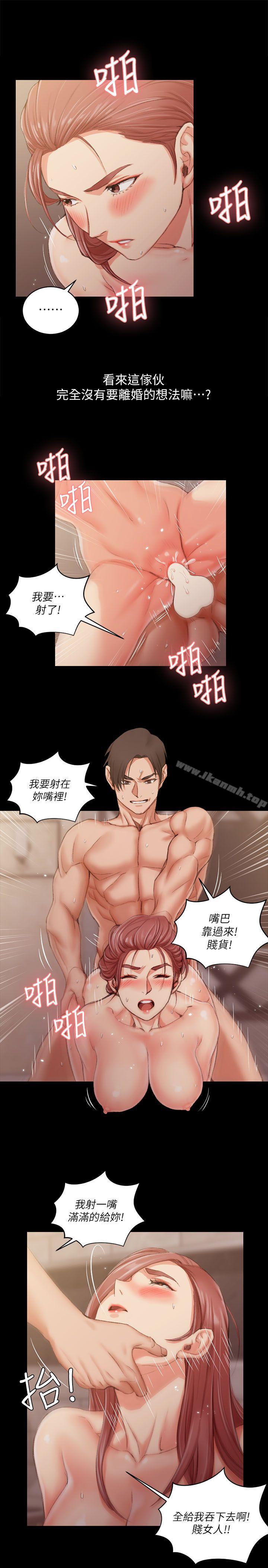 《淫新小套房》漫画 第27話