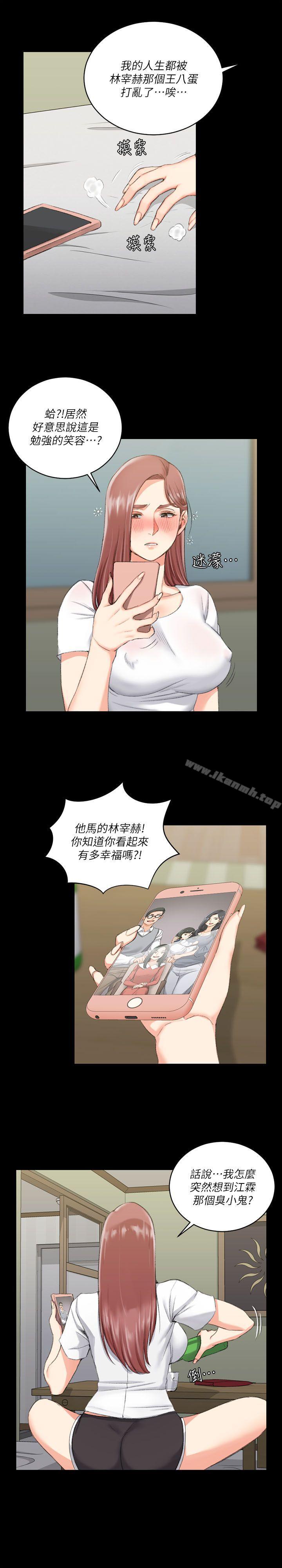 《淫新小套房》漫画 第28話
