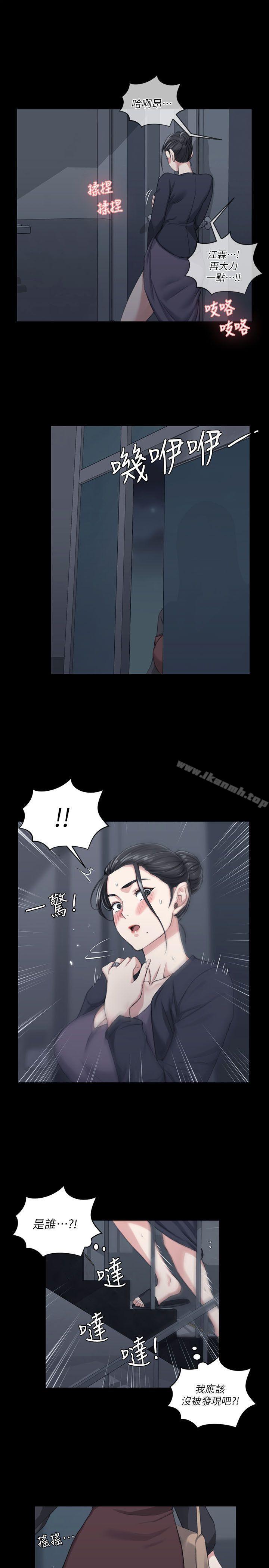 《淫新小套房》漫画 第28話